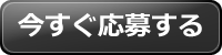 中野,アルバイト,求人情報-キャバハチ